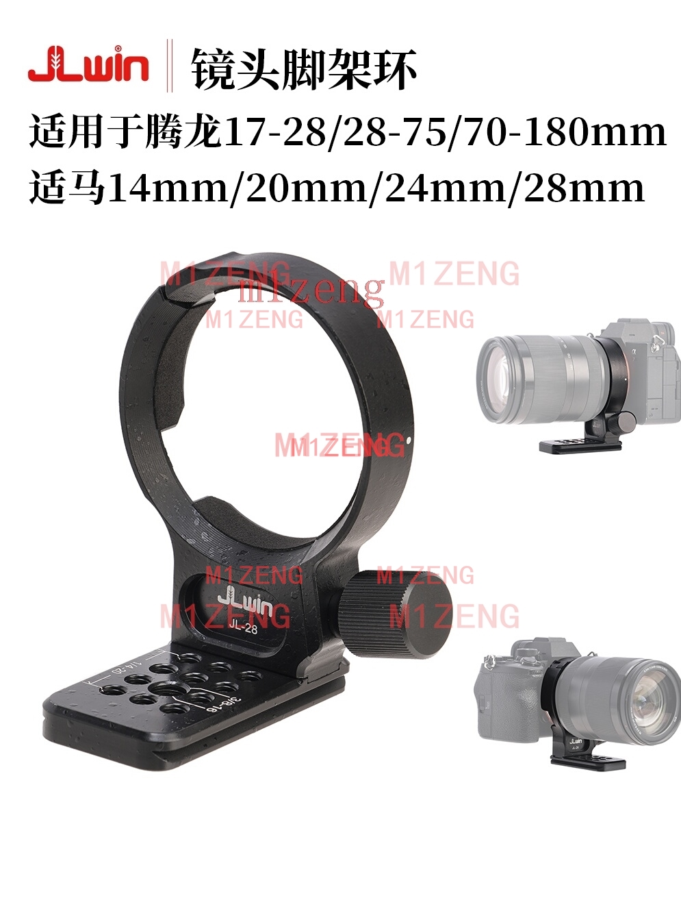 Kamera lensi desteği Tripod Ha - Lens Adapter Ring incelemesi ve fiyatı